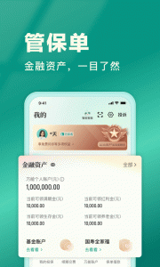 中国人寿寿险图5