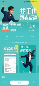 联想应用商店-图3