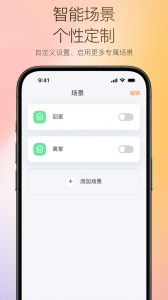 万和智能(3)
