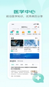 京东医生官方版图3