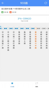 上海公交最新版图2