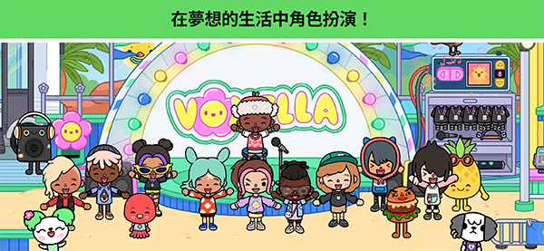 托卡生活世界正版(5)
