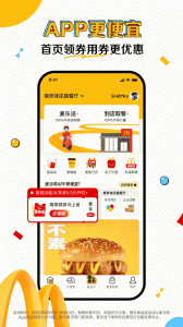 麦当劳