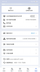 客户无忧图4