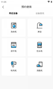 蔚来校园图3