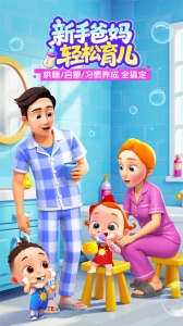 宝宝巴士儿歌安卓直装版图1