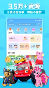 宝宝巴士儿歌安卓直装版图2