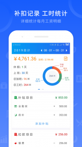 工时记录(3)