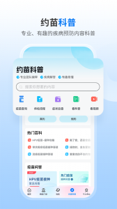约苗图5