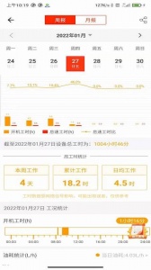 易维讯手机版图5