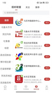 丝路视听手机版图3