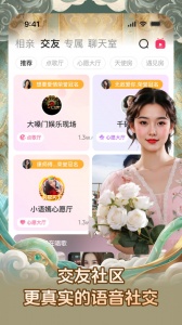 对缘手机版图3
