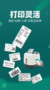 智能云仓库存管理图3