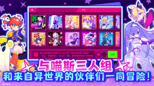 musedash汉化版图5