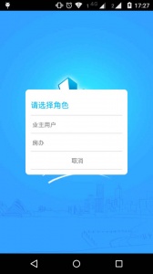 上海智慧物业图1
