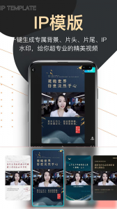 提词器爱提词图4