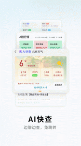搜狗输入法最新版图3