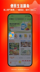 旷远e家图2