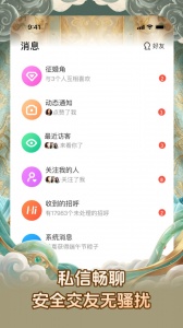 对缘手机版图5