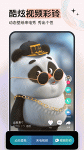 铃声多多手机版图3
