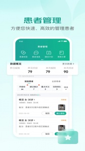 京东医生官方版图2