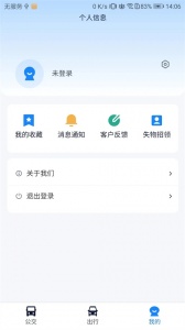 郴州公交行免费原版图3
