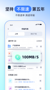 123云盘图4