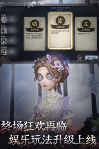 第五人格云手机最新版图4
