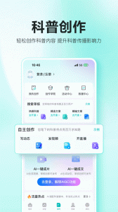 百度健康工作台原版图5