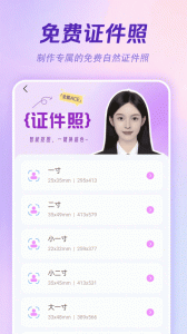 AI特效相机图3