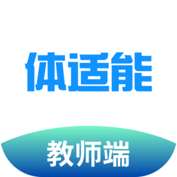 体适能教师版 v2.2.9 安卓版