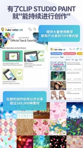 clip studio paint图5