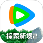 腾讯视频2025最新版