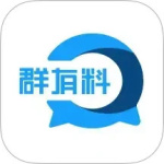 群有料最新版