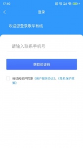 歌华有线手机免费版图5
