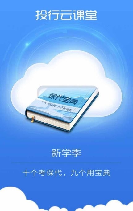 投行云课堂图1