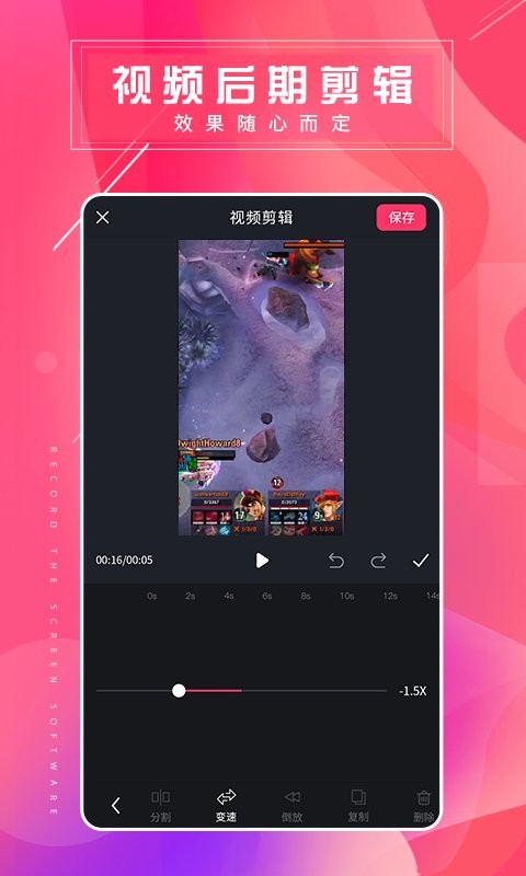 屏幕录屏大师图2