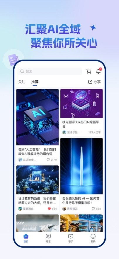 塔猴图4