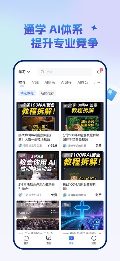 塔猴图2
