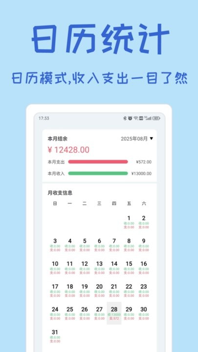 小记账软件图1
