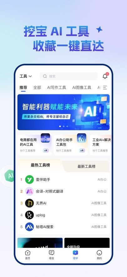 塔猴图3