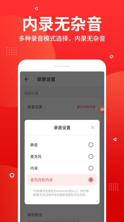 指尖录屏软件图1