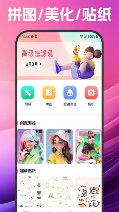九宫格拼图相机软件图4