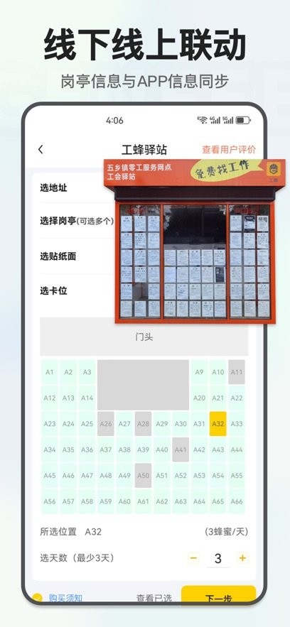 工蜂图4