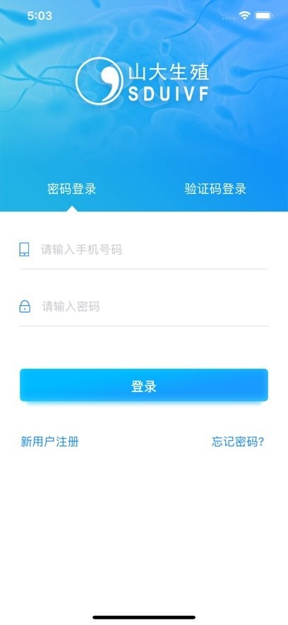 医患服务平台图4