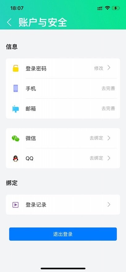 体适能教师版图1