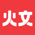 火文小说免费