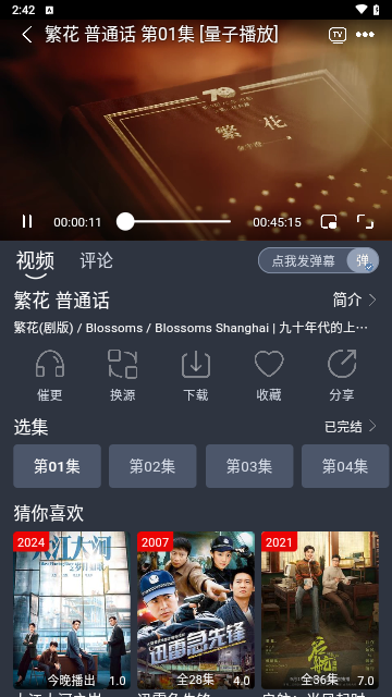凯奇影院安卓版图3