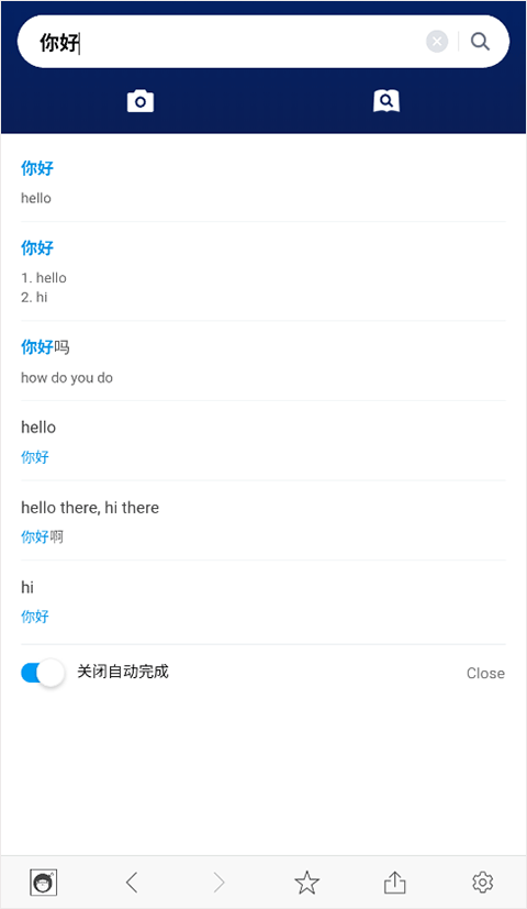 NAVER词典最新版图2