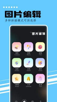 刷圈精灵免费版图2